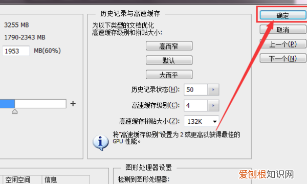 ps打不开暂存盘已满如何办