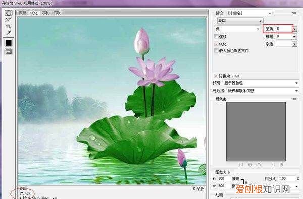 如何用ps将照片小于20k，ps应该要怎么压缩大小20k
