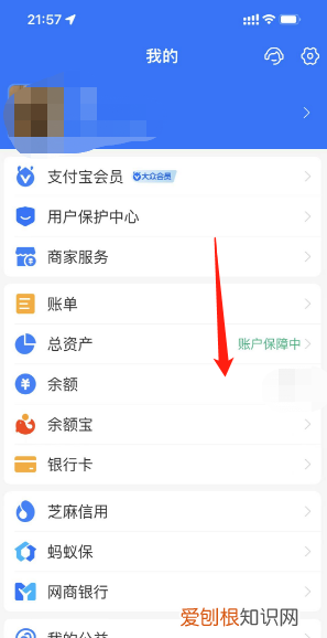 支付宝余额如何自动转入余利宝