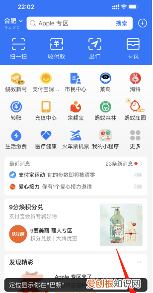 支付宝余额如何自动转入余利宝
