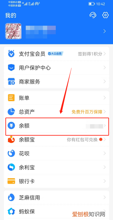 支付宝余额如何自动转入余利宝