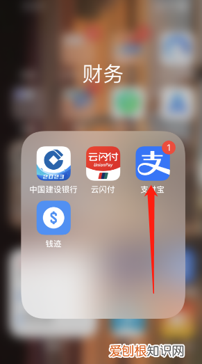 支付宝余额如何自动转入余利宝