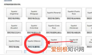 手机西班牙语键盘输入法，百度输入法如何添加西班牙语