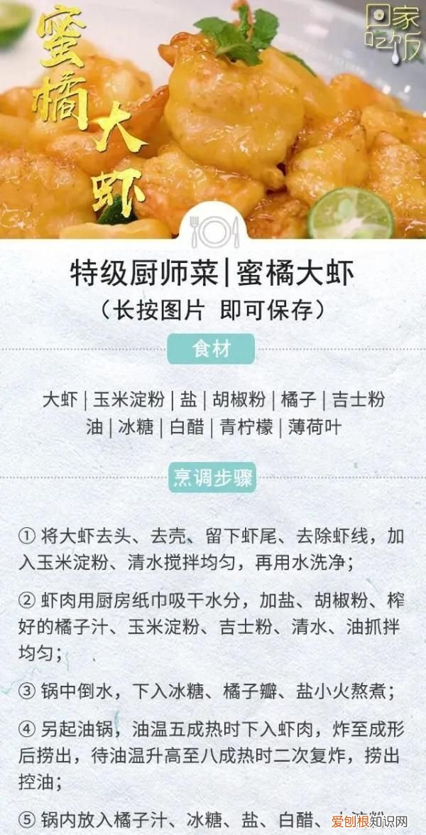 大虾的n种吃法 吃虾总攻略9种吃法一次学会