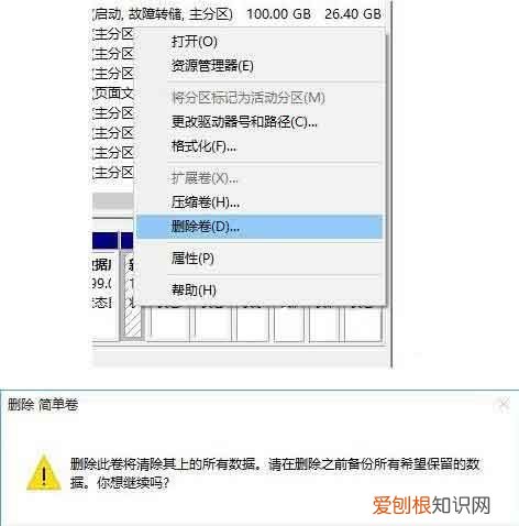 win0怎么可以合并磁盘，W10怎样把d盘和e盘合并