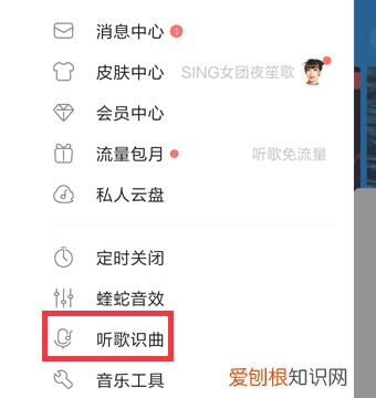 怎么识别酷狗音乐，电脑版酷狗音乐听歌识曲在哪里