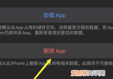 苹果手机怎么卸载app软件，苹果手机软件应该怎样移除