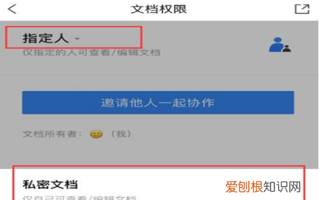 腾讯在线文档如何设置权限，腾讯文档权限设置在哪里电脑