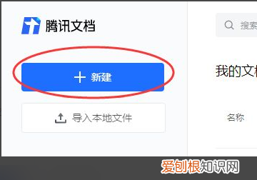 腾讯在线文档如何设置权限，腾讯文档权限设置在哪里电脑