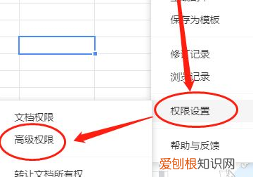 腾讯在线文档如何设置权限，腾讯文档权限设置在哪里电脑