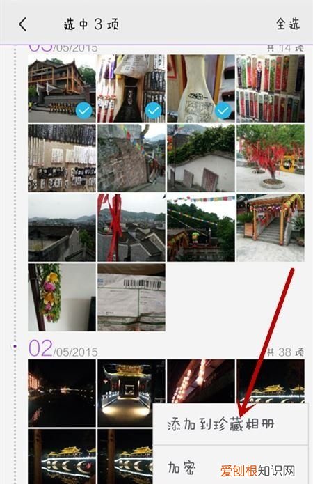 vivo怎么设置相册密码,vivo手机照片怎么传到电脑上