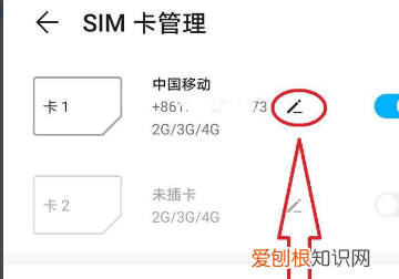 华为手机如何修改手机卡名称，华为怎么设置系统不自动更新