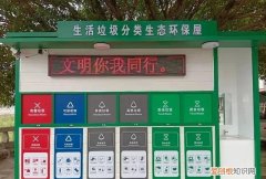 龙岩垃圾分类实施方案