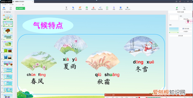 怎样用coursemaker 和希沃白板录