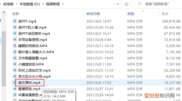 怎样用coursemaker 和希沃白板录