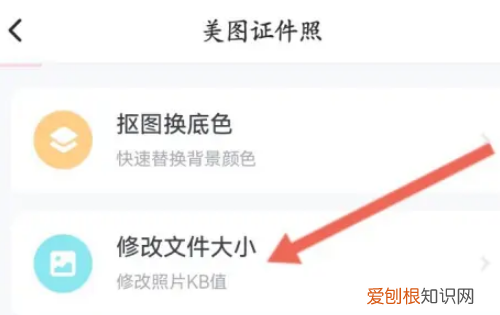 手机照片kb怎么修改，手机照片怎么改大小kb