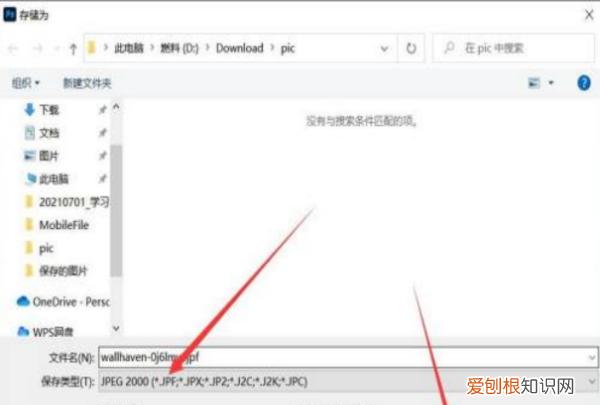 ps应该要怎么保存，ps怎么保存修改好的图片