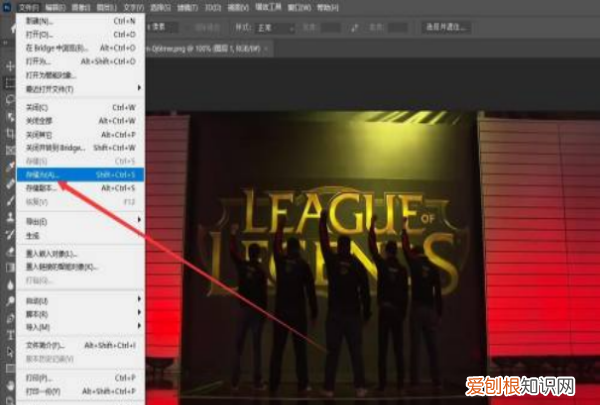 ps应该要怎么保存，ps怎么保存修改好的图片
