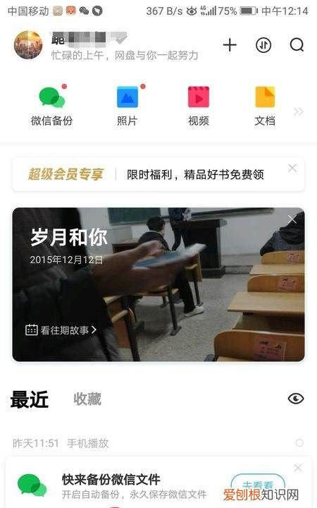 百度网盘如何设置提取码，百度网盘发链接怎么设置提取码
