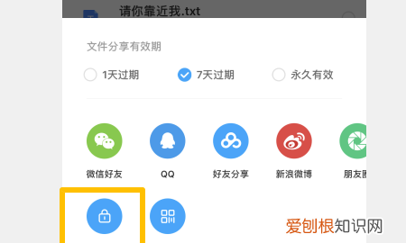 百度网盘如何设置提取码，百度网盘发链接怎么设置提取码