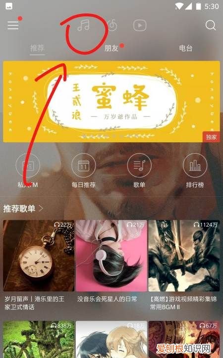 网易云音乐mv怎么看,网易云音乐在线听歌