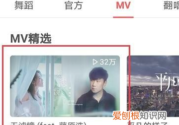 网易云音乐mv怎么看,网易云音乐在线听歌