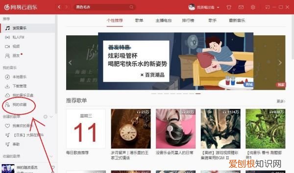 网易云音乐mv怎么看,网易云音乐在线听歌
