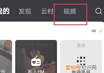网易云音乐mv怎么看,网易云音乐在线听歌