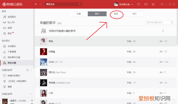 网易云音乐mv怎么看,网易云音乐在线听歌