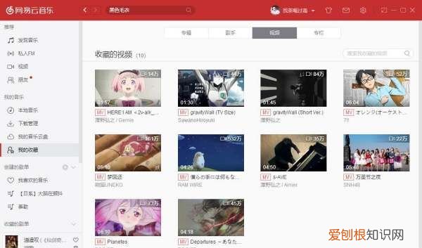 网易云音乐mv怎么看,网易云音乐在线听歌