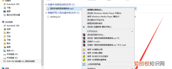 光盘里的东西怎么拷贝到电脑，怎么把光盘上的文件拷贝到电脑上