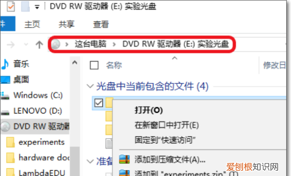 光盘里的东西怎么拷贝到电脑，怎么把光盘上的文件拷贝到电脑上