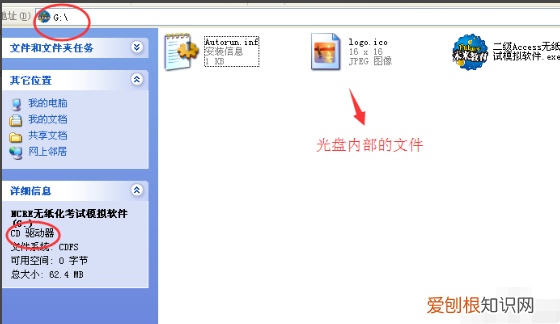光盘里的东西怎么拷贝到电脑，怎么把光盘上的文件拷贝到电脑上