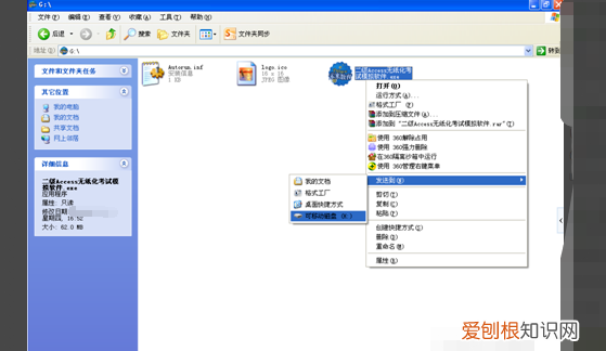 光盘里的东西怎么拷贝到电脑，怎么把光盘上的文件拷贝到电脑上