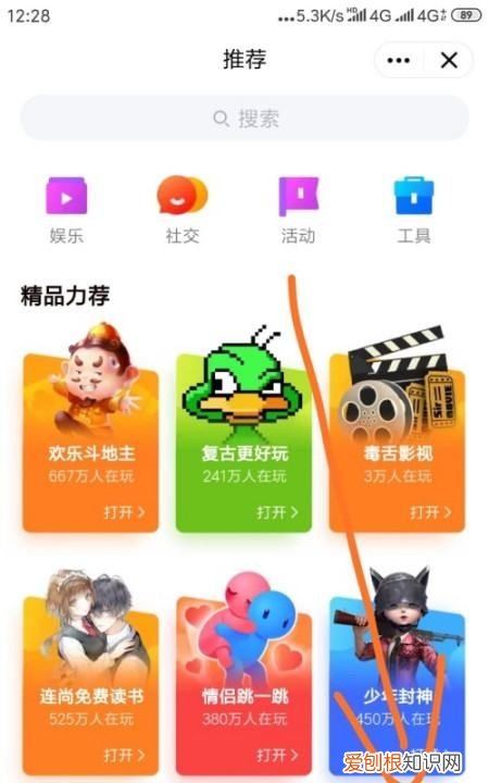 QQ小程序如何关闭，qq游戏小程序怎么关闭 具体操作界面