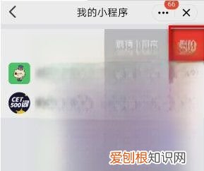 QQ小程序如何关闭,qq游戏小程序怎么关闭 具体操作界面