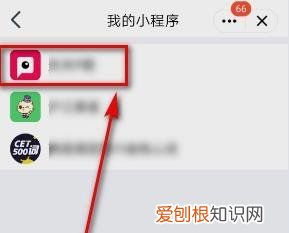 QQ小程序如何关闭,qq游戏小程序怎么关闭 具体操作界面