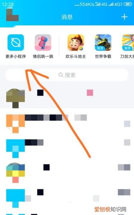 QQ小程序如何关闭，qq游戏小程序怎么关闭 具体操作界面