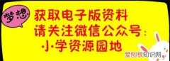 苏教版四年级数学上册知识点归纳