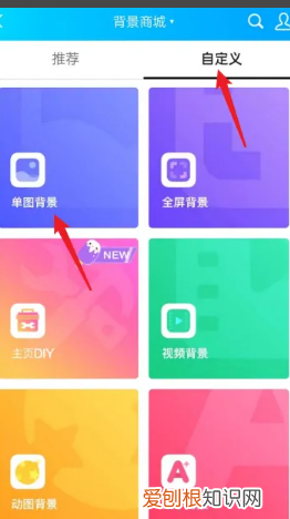 手机qq空间背景怎么弄，qq空间背景图怎么免费自定义永久