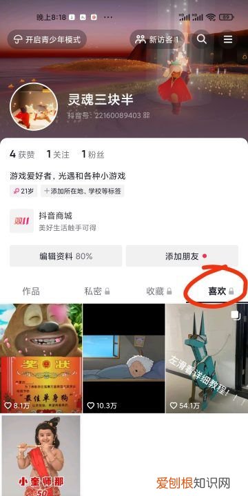 抖音喜欢太多怎么删除不了,抖音里喜欢的作品该怎样删除