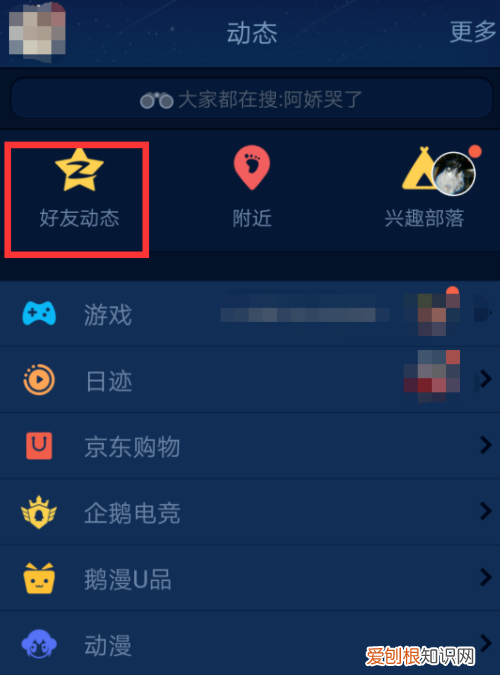 定时说说怎么设置，qq定时说说怎么发不了