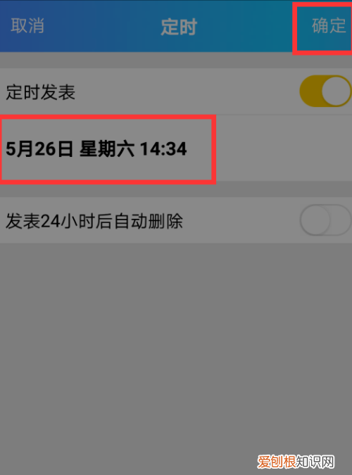 定时说说怎么设置，qq定时说说怎么发不了