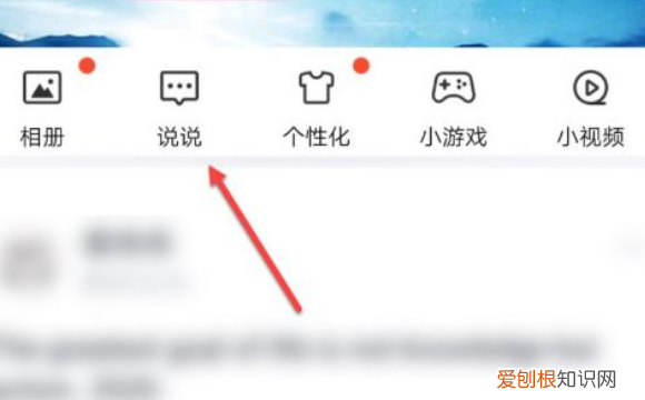 定时说说怎么设置,qq定时说说怎么发不了