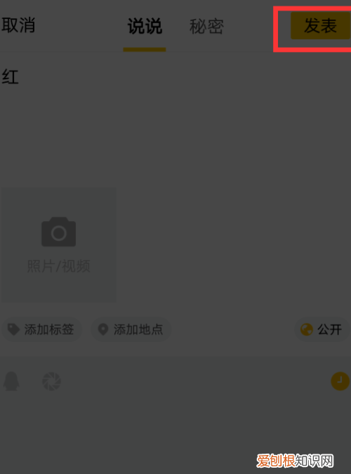定时说说怎么设置，qq定时说说怎么发不了