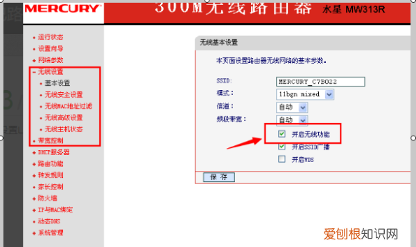 怎样打开无线功能，如何打开电脑的无线功能win7