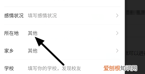 微博同城位置怎么改，新浪微博的定位可以随便修改吗