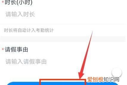 在钉钉中怎么提交请假申请，钉钉请假在哪里申请苹果手机