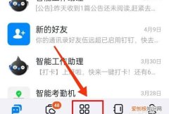 在钉钉中怎么提交请假申请，钉钉请假在哪里申请苹果手机