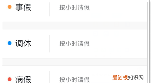 在钉钉中怎么提交请假申请，钉钉请假在哪里申请苹果手机